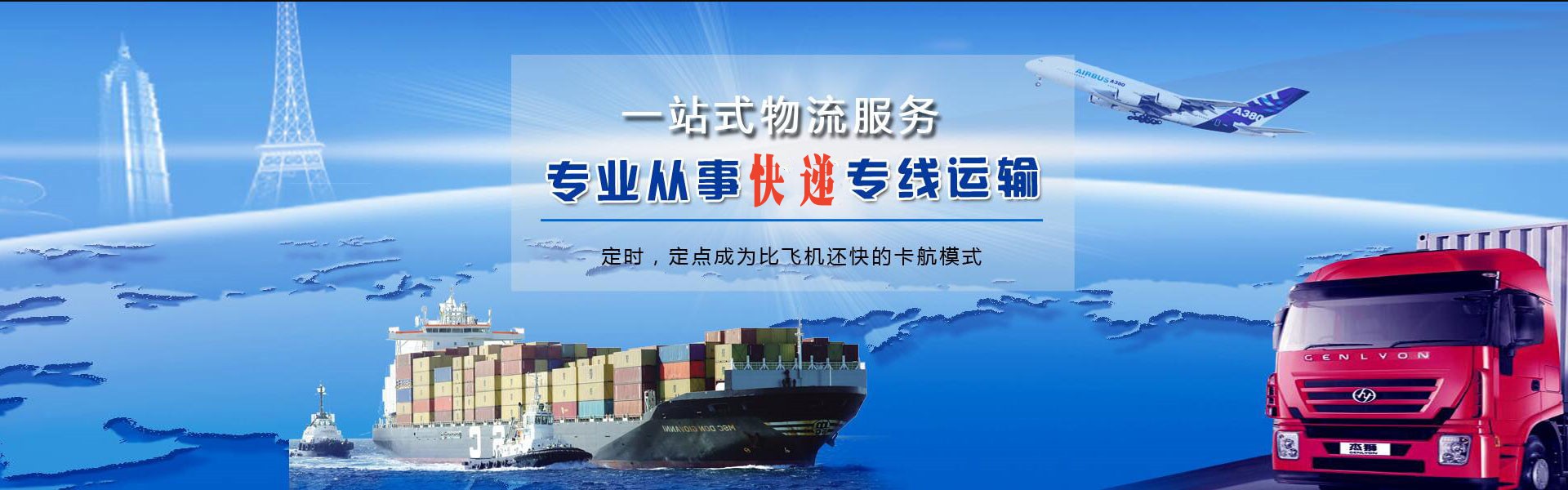 故城到克罗地亚物流公司-故城至克罗地亚物流专线-故城空运到克罗地亚-优时通物流有限公司
