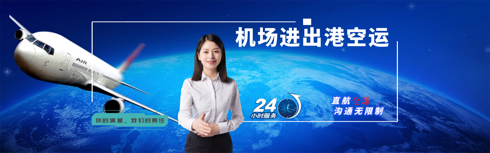 故城到克罗地亚物流公司-故城至克罗地亚物流专线-故城空运到克罗地亚-优时通物流有限公司