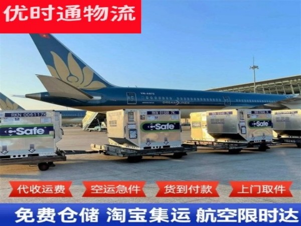故城到克罗地亚空运加急专线